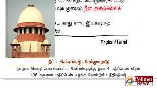 தமிழில் நீட் தேர்வு எழுதியோருக்கு கருணை மதிப்பெண் வழங்க உத்தரவு - CBSE மேல்முறையீடு