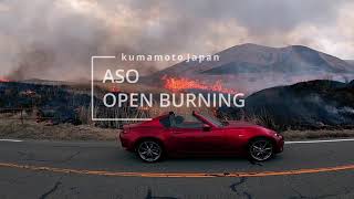 阿蘇野焼き2021 Aso Open Burning