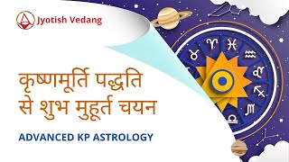 कृष्णमूर्ति पद्धति से शुभ मुहूर्त चयन | Moon Transit Importance in KP Astrology | Rahul Kaushik