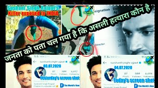 Sushant Singh Rajput's killer exposed | Salman Khan | Does INDIA not want 2 know who is the culprit?