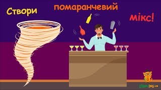 Змішування кольорів. Нові факти