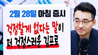 휴미라 바이오시밀러, 경쟁력 있는 우리 기업은? f. 이베스트투자증권 염승환 이사 [증시 염탐정]