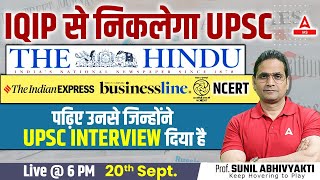 20 Sep The Hindu Analysis | The Hindu Newspaper Today For UPSC CSE 2024 By Sunil Abhivyakti Sir