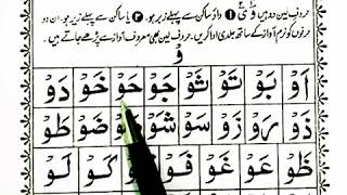 Noorani Qaida WAW Leen Learn with Tajweed