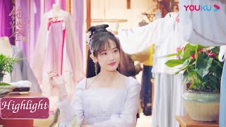 ENGSUB 王妃诠释失恋最好的泄愤方式！离开王府打开富婆生活副本~ | 【绝世千金完结篇 Unique Lady2】| 龚俊/郑湫泓/方逸伦 | 穿越甜宠片 | 优酷 YOUKU