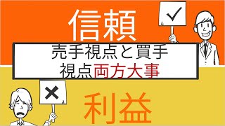 「マーケティング」４P４Cだけじゃない！？共生４Cマーケティング ＃03