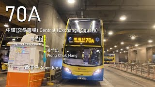 【香港仔自轉】CTB 城巴 70A 線 (中環(交易廣場) Central (Exchange Square) → 香港仔 Aberdeen) (已取消 Cancelled) (全程無剪接)