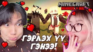 ҮЗЭГЧДИЙН АСУУЛТ & ШИНЭ БАЙШИН | Хосуудын Minecraft #3 @Sokosama