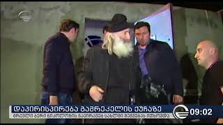 ერთი წელი გავიდა საპატრიარქოში მყოფი ცრუ იერარქის მიერ დაგეგმილი სპეცოპერაციიდან