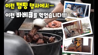 [캠핑Day/캠핑행사]김포 여울지 숲속 캠핑장에서 캠핑 행사가 있어 찾아가봤습니다!!! 아~ 코로나 빨리 끝나고 캠핑데이하고 싶다!!!