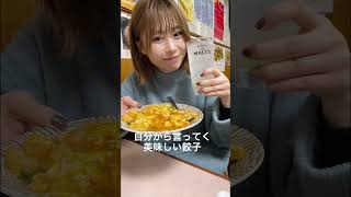 コスパ最高の町中華せんべろ！　＃shorts