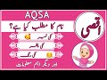 Aqsa name meaning in urdu and Lucky number|Aqsa naam ka matlab
