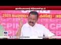 ഇ.പി.ജയരാജന്‍ നന്ദകുമാറിന്‍റെ വീട്ടില്‍ പോയത് ശ്രദ്ധയില്‍പ്പെട്ടിട്ടില്ല എം.വി.ഗോവിന്ദന്‍ cpm