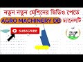 দুধের ব্যসায় এখন আরো এগিয়ে যেতে পারবেন ii যদি দুধ নষ্ট না হয় milk cooler machine price in bd 2025