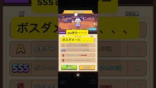 【カピバラgo】育成レベル8になると至宝パッシブどのくらいでるのか試してみた！ #カピバラgo #カピバラ