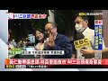 獨家》獨家訪問張忠謀！92歲不怕累 跟黃仁勳逛夜市@newsebc