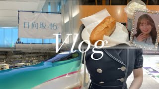 【現場Vlog】日向坂46 11th Single リアルミーグリ in 東京 🐣🤍🧡