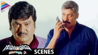 Gunturodu 2017 Telugu Full Movie Scenes | Rajendra Prasad Insulted by Sampath Raj | Manchu Manoj