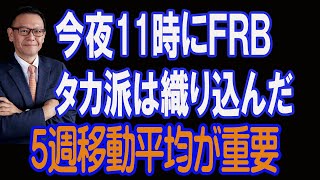 【8/25 株式引け】引き続き今夜11時を待つ展開だが、ＮＹが止まれば、絶好の買い場か？すでにタカ派発言予想内か。【30年現役マネージャーのテクニカルで相場に勝つ】