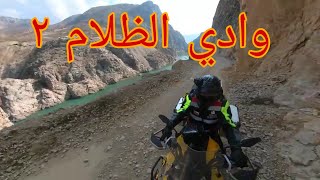 ٨. رحلة تركيا ( وادي الظلام إلى إيرزكان )