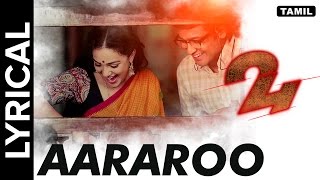 Lyrical: Aararoo | Full Song with Lyrics | 24 Tamil Movie