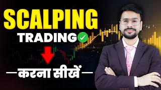 Scalping Trading Strategy | Option Trading Strategy for beginners