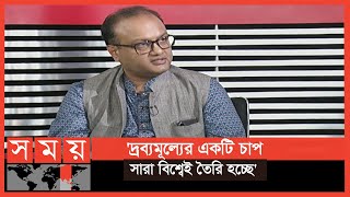 'শেখ হাসিনা বিদেশি মোড়লদের বৃদ্ধাঙ্গুলি দেখিয়ে পদ্মা সেতু করেছেন' | Political Talk Show | Somoy TV