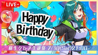 【雑談配信/誕生日】みんなで一緒にクレアのお誕生日deパーティゲームしましょ🎵in fingger【視聴者参加型】【Vtuber🌾稲生クレアとアニエス🦊】