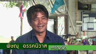 ศูนย์ส่งเสริมและผลิตพันธุ์ข้าวชุมชนดีเด่นประเภทข้าวอื่นๆ ศูนย์ส่งเสริมและผลิตพันธุ์ข้าวชุมชนตำบลงิ้ว