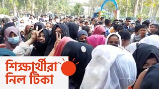 দ্বিতীয় ডোজের টিকা নিতে শিক্ষার্থীদের ভিড় | Comilla