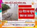 agra flood news आगरा चंबल नदी में आई भयंकर बाढ़ खतरे के निशान की ओर बढ़ रही चंबल chambal river