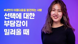 새로운 분야에서 일하는 나만의 전략 | 도슨트에서 암호화폐회사 마케터로 이직한 이유