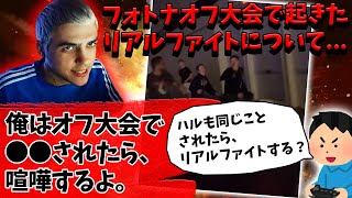 ハルがオフライン大会でやられたらブチ切れることとは？【Apex】【日本語字幕】