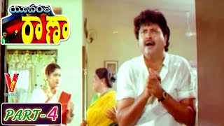 YUVARATNA RANA | PART 4/13 | BALAKRISHNA | HEERA RAJAGOPAL | BHAGYASHREE | V9 VIDEOS