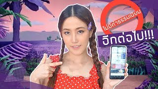 ของฟรีมีในโลก! มานีไม่ได้หลอกนะ 😀 | เฟื่องลดา