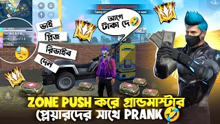 ৮ বছরের বাচ্চা সেজে জোন বাবা হয়ে GRANDMASTER প্লেয়ারদের সাথে PRANK🤣রিভাইবের জন্য কাদিয়ে ফেললাম😂