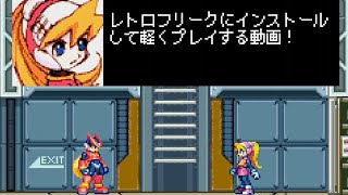 レトロフリークにインストールして軽くプレイする動画！2022年3月15日収録②