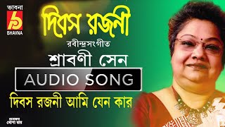 Dibaso Rajani Ami jeno Kar| Best Of Srabani Sen | Rabindra Sangeet | Premer Gaan | Bhavna Records