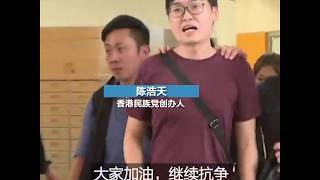 香港“独派”领袖陈浩天被警方控以“藏有武器”罪名逮捕