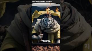 특급주령 실사화