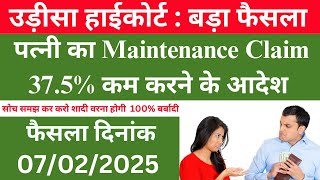 Maintenance l Section 125 CrPC l 144 BNS l Dr. Jinesh Soni l 2025