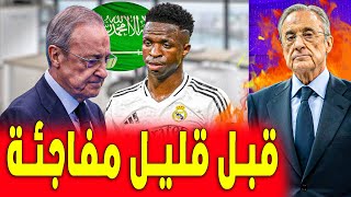 رسميا تمرد فينيسيوس | خطة الريال لنظام التحكيم | اخبار ريال مدريد