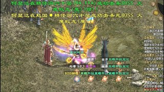 征途online 皇帝版 GM簡單試玩 (GM玩網遊)