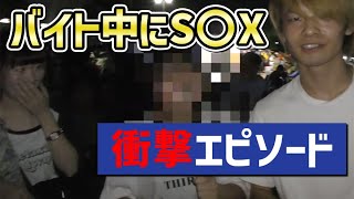 【ジュキヤ】カラオケのバイト中に元彼とS〇Xした少女ｗｗｗ【切り抜き/夏祭り/黒歴史/インタビュー】