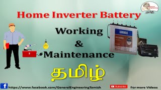 Lead acid battery working animation & maintenance in Tamil