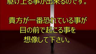 【鍵】バシャール　【恐れの手放し方】