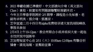 新光基督教會 01/29 主日崇拜【 你的國必永遠堅立】姜添 傳道