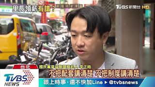 【十點不一樣】拒陳同佳來台投案？藍營：自己砍斷主權　綠反駁說...