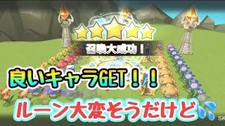 《サマナーズウォー》#61　純5が出たら即終了‼️おや？こいつは！？