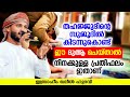 തഹജ്ജുദിന്റെ സുജൂദിൽ കിടന്നുകൊണ്ട് ഈ ദുആ ചെയ്താൽ | Ibrahim Khaleel Hudavi | islamic speech